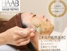 次回予約でお得★毛穴/ニキビケア跡/肌悩み国産ハーブピーリングHAABREPRO
