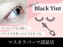 ラッシュスタイル バイ トーン(Lash style by TONE)/まつげパーマ専門店 Lash style