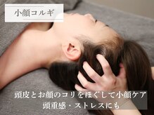 リソラ(RESORA)/小顔コルギ