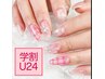 【学割U24】ハンドネイルALL  ¥4400yen