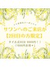 ★【サワンへのご来店が2回目の方限定】 タイ古式95分 9900円（1800円お得!）