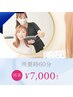 【3ヵ月以上ぶりのお客様限定】歯科提携ホワイトニング7,000円(所要時間60分)