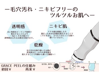 ミピブ 梅田(mipibu)/毛穴洗浄機＋オリジナルメゾット