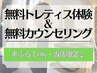 【初月無料】これから流行間違いない！新サービス☆トレティス☆二次受付！