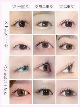 アイモア 志段味店(eye mor.)/まつ毛パーマデザイン