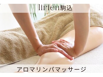 リリアン(lirien)/毛穴/毛穴ケア/毛穴洗浄/駒込