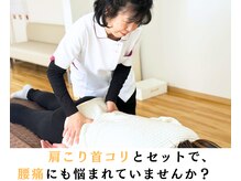 心整体 長岡京院/肩こりの原因は姿勢の崩れから