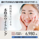 トータルビューティー エヌ プラス(total beauty n+)