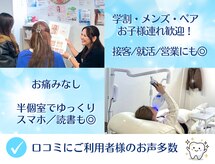 ホワイトニングショップ 多摩店