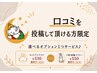 【口コミ投稿平日限定◎】ドライヘッドスパ首肩マッサージ45分再来￥5500