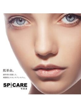 エミニー(EMINY)/VOSサロンケア