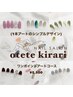 【HAND】ワンポイントアートコース　5500円