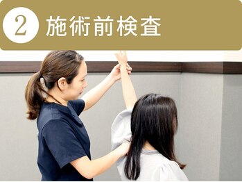 新松戸クラシオン整体院/施術前検査