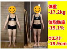 岡谷市民美容整体院/【-17.2kg】卒業生紹介