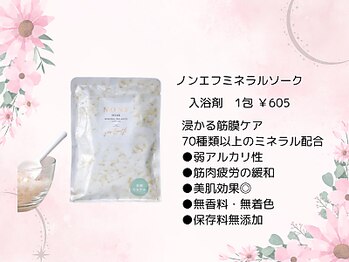 リンド(Lindo)/ノンエフミネラルソーク