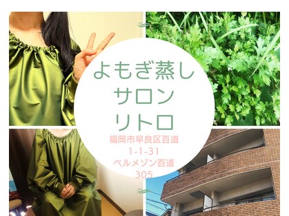 リトロ(ritro)の写真