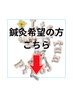 ここから下は【鍼灸一覧】となります！