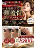 【4月限定☆小顔スリム】頭蓋骨小顔マッサージ＆首肩デコルテケア付￥8800 