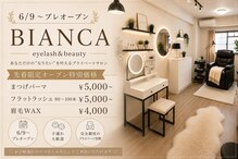 Eyelash&Beauty BIANCA【ビアンカ】【6/9 NEW OPEN（予定）】