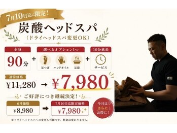 ラクゼ(RaKuXe)の写真/爽快炭酸ヘッドスパで!好評につき7月10日迄限定価格★夏、梅雨の重だるさに◎デスクワークの眼精疲労に◎
