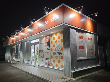 なごみ 松阪店の写真
