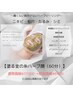 肌質改善/毛穴・たるみ・ニキビ・シミにアプローチ!剥けないハーブピーリング