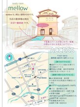 ボディケア メロー(bodycare mellow)/アクセス