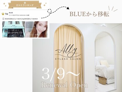 アリー(Ally)の写真