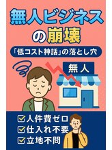 ビューティーセルフ24 金山店(BEAUTY SELF 24)/