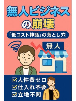 ビューティーセルフ24 金山店(BEAUTY SELF 24)/