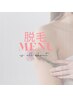 【平日限定】顔脱毛＋毛穴洗浄☆鼻の黒ずみの原因もうぶ毛の人が多いです！！