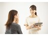 再来店の方！【おコース当日相談希望】¥0