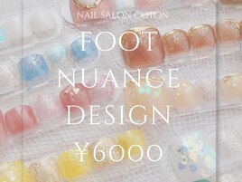 20種類のニュアンスフット♪