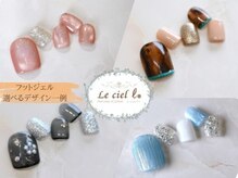 ルシェルアイの雰囲気（フットジェルキャンペ-ン！！デザイン込みの価格！！クーポンへ）