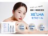 【肌質改善】韓国で話題の最先端、ピーリング 「セラピール」 “初回体験”
