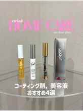 アンフルール 銀座店(Une fleur)/ケアitem【担当SAYAKA】
