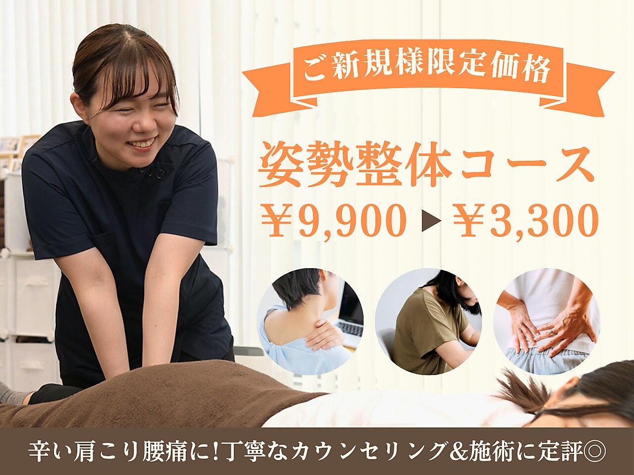 【格安】25万円 プロ用 マッサージ 整体 整体リラクゼーション スウィッチ｜ホットペッパービューティー