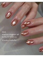 アンベリール(Embellir)/スタッフお任せデザイン