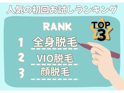 ビエスト(美est)の写真