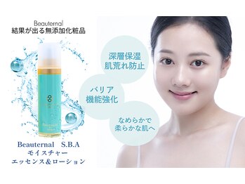 トータルエステティックサロン ヴィーナス(Venus)/Beauternalエッセンスローション