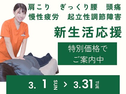 所沢のちいさな整体院の写真