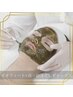 【人気急上昇】小顔・毛穴・くすみ改善◎筋膜×クリスティーナ ¥14,800