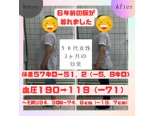 南田辺整骨院の雰囲気（50代でも無理3ヶ月で-5.8kg痩せれてリバウンド無し。孫と遊べる）