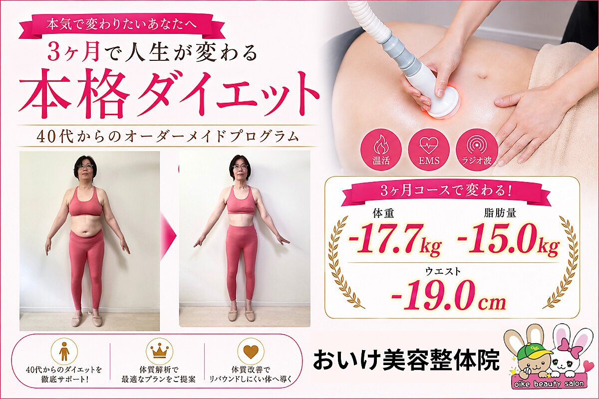 高周波痩身美容器■寝てるだけ簡単ダイエット■ビューティワールドお求めの方にも⑰ C062044589.jpg?h=164&impolicy=