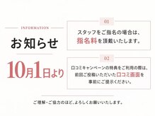 セレニティ(serenity)/お知らせ