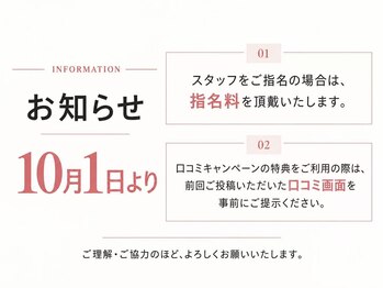セレニティ(serenity)/お知らせ