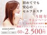 【セルフエステサポート付】ぷる艶肌◇大人気光フェイシャル/EMS美容液付60分