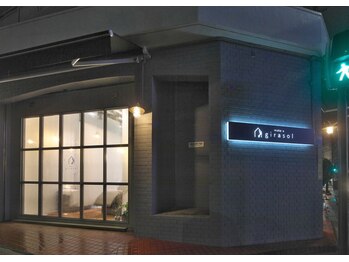 ジラソル(girasol)/外観