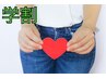 【学割U24】学生クーポン：VIOセット<女性専用>¥10500→¥3000