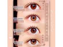 ユーアイ 博多店(Yuueye)/まつげ/まつげパーマ/マツパ